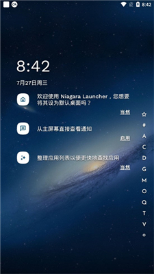 niagara launcher启动器