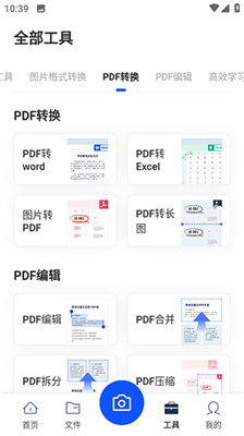 夸克扫描王免费版