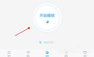 蜗牛睡眠app