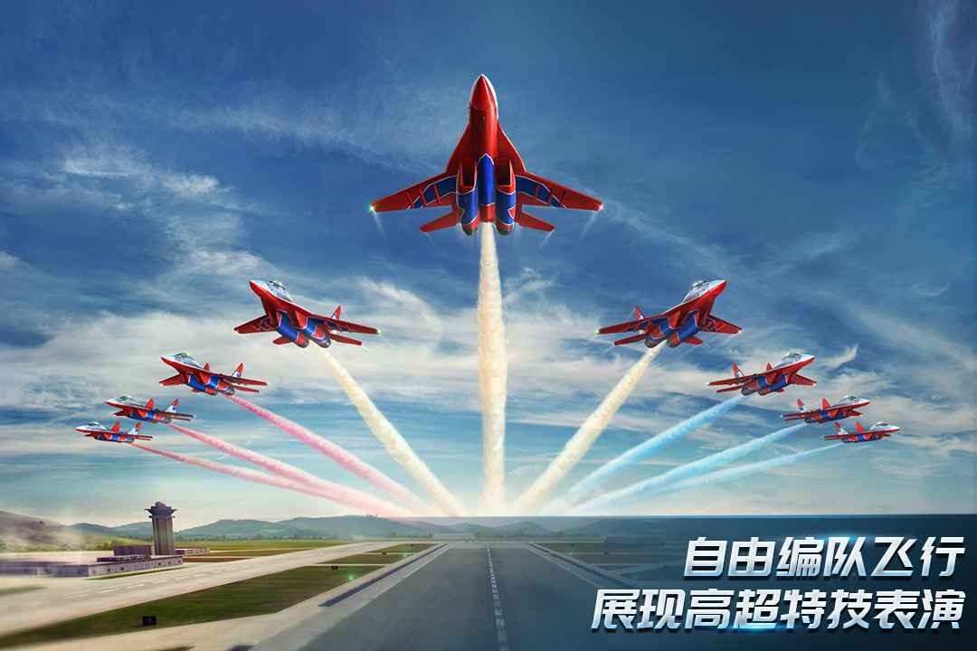 现代空战3D官方版图1