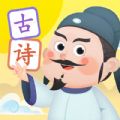 淘淘学古诗app官方安卓版 v1.0.0