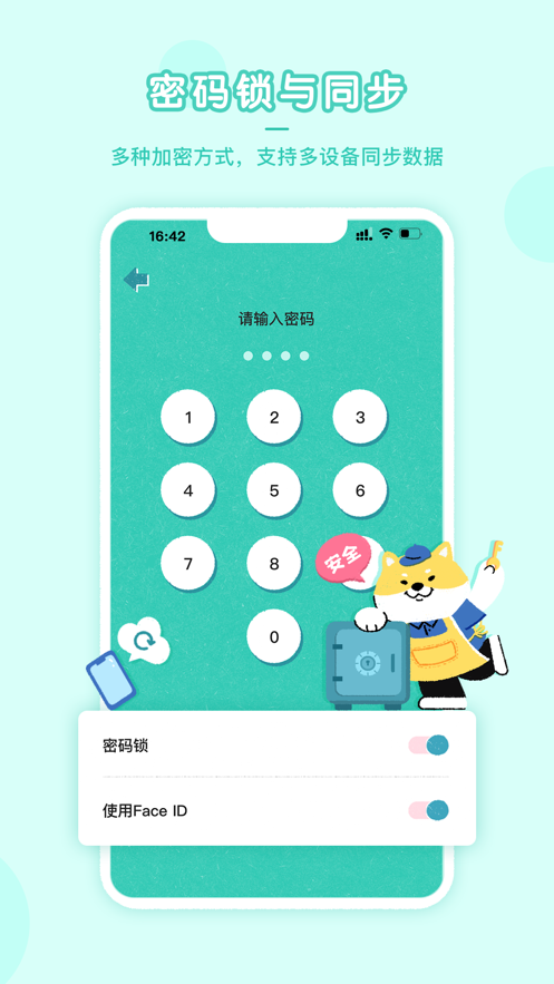 阿柴记账app2024最新免费版图片4