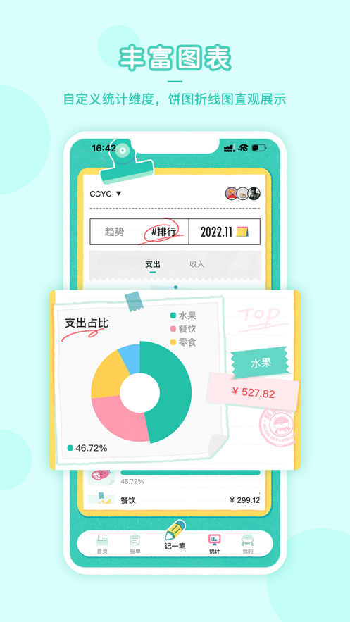 阿柴记账app2024最新免费版图片3