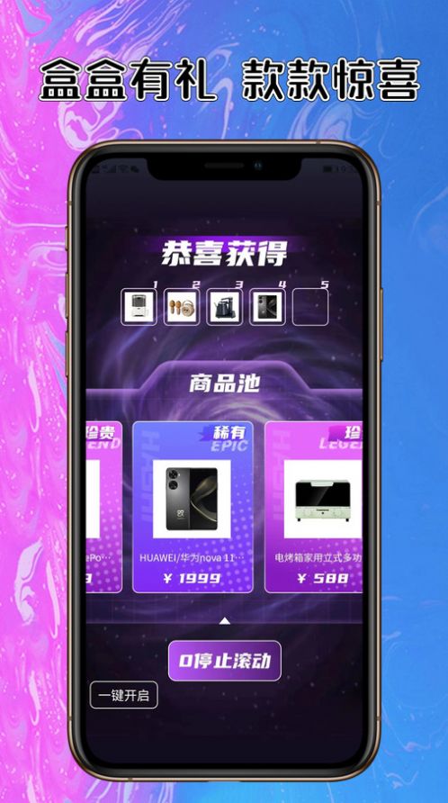 淘个盒子app官方版图片1