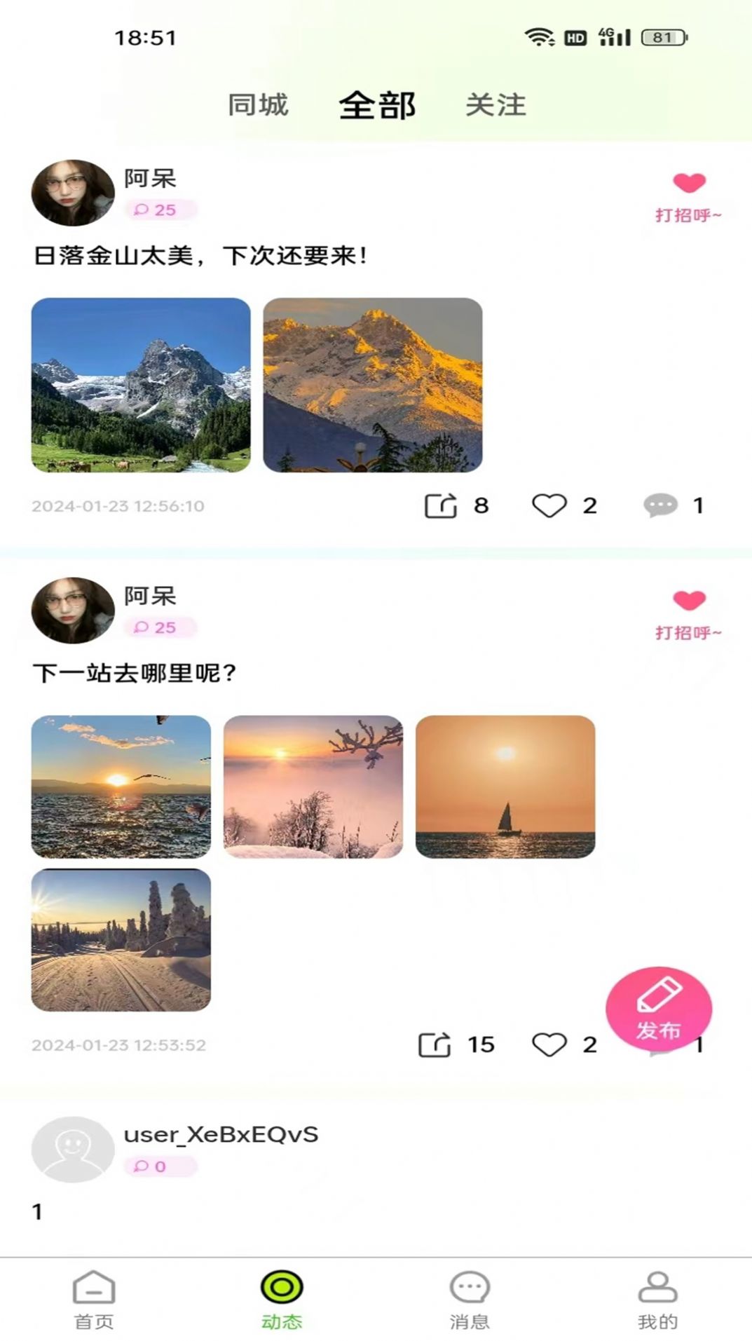 AA语音app官方版图片1