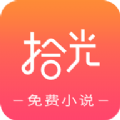 拾光手机版下载  v1.1.8.0