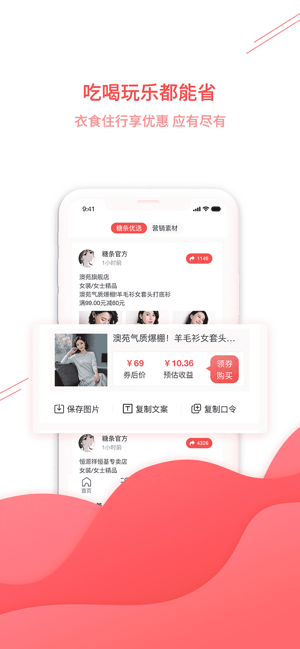 糖条生活app2022官方版图片1