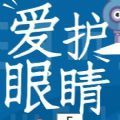 林杨防沉迷软件最新版 v2.0