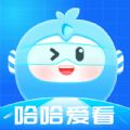 哈哈爱看app安卓版 v1.0.1