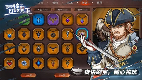 冒险寻宝然后打败魔王官方版截图