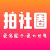 拍社圈app官方安卓版 v1.0