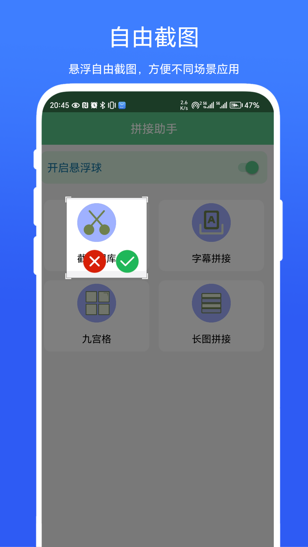 字幕拼接器官方APP图片1