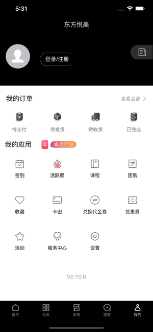 东方悦美app官方版图片1