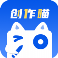 创作喵app官方版 v1.0