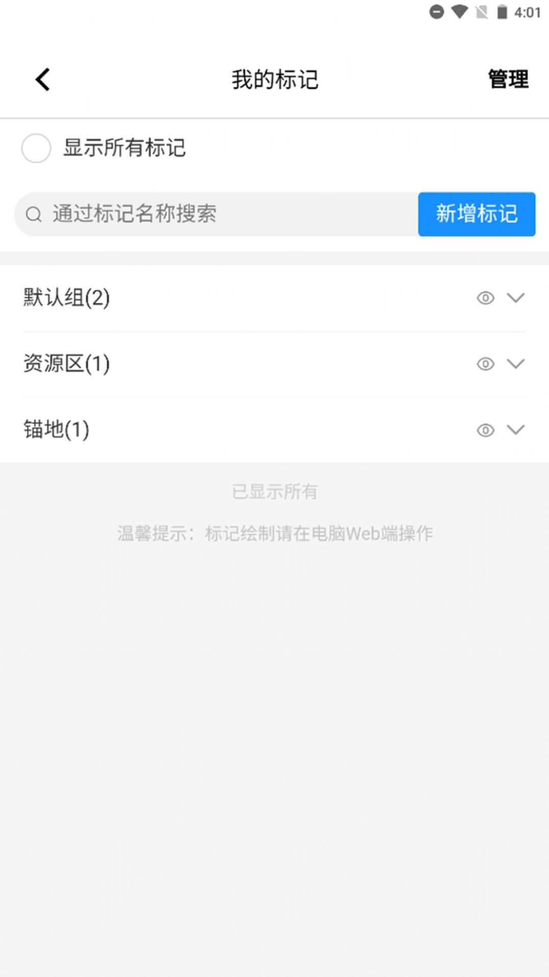 掌上轮司app手机版图片1