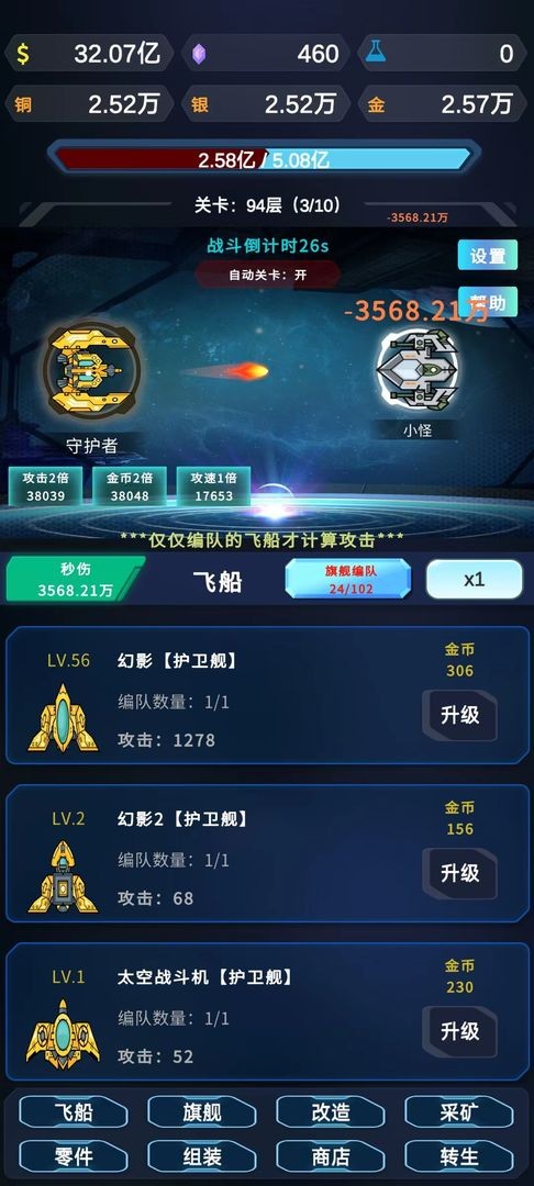 星际放置截图