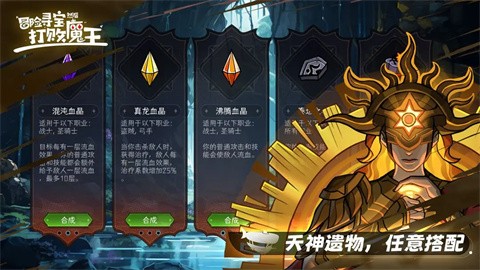 冒险寻宝然后打败魔王官方版图1