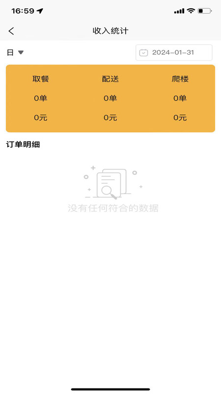 叮咚校送软件最新版图片1