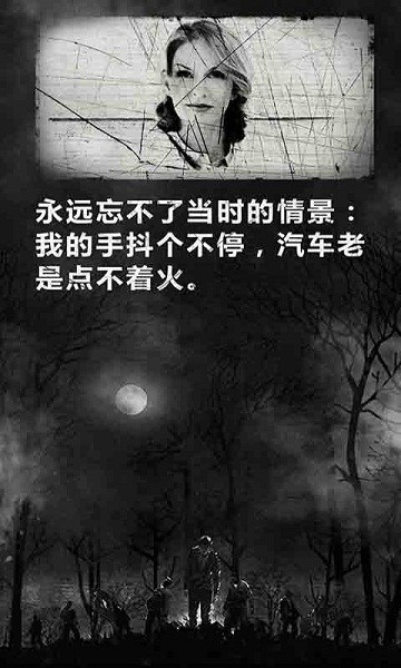 死亡日记中文版截图