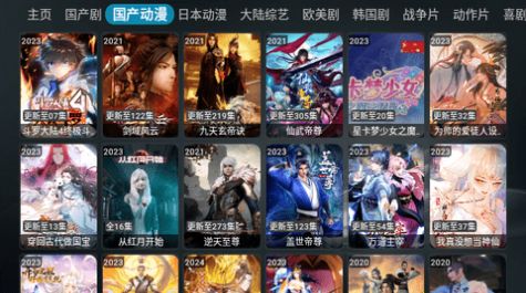 白象TV软件app最新版图片1