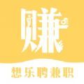 想乐聘兼职app下载 v1.0.0