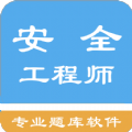 安全工程师题集下载 v1.200202