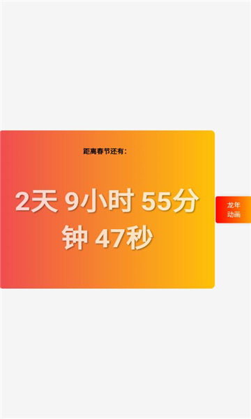 跨年拉软件官方版图片1