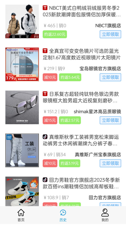 返省软件最新版图片1