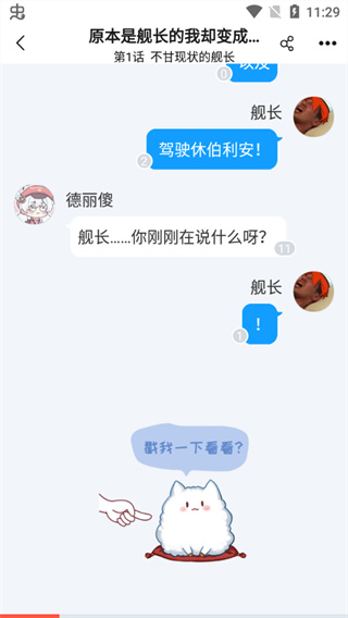 SF轻小说官方版