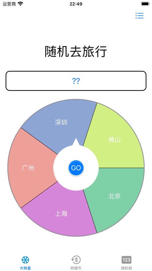 趣选择软件官方版图片1