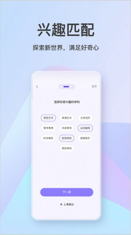 知识宇宙app手机版图片1