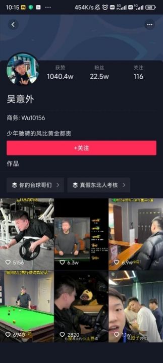 来看刷刷乐app最新版图片1