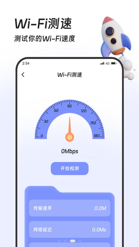 奶糖流量专业版app客户端图片1