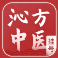 沁方中医预约挂号app下载 v1.0.0