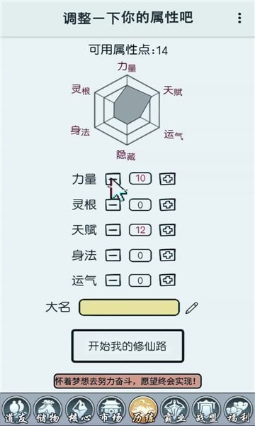 我修仙这件事截图