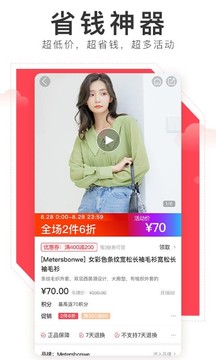 邦购商城app2024免费版图片1