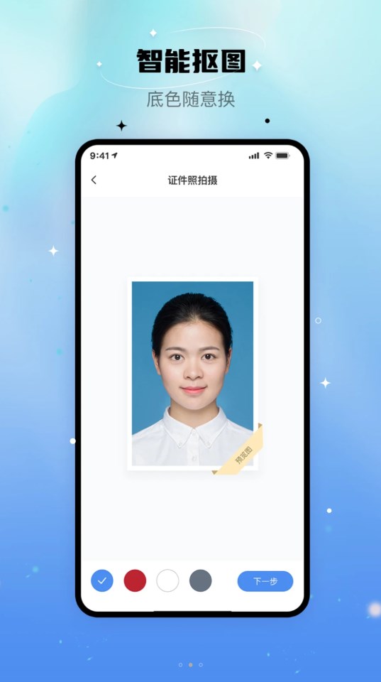 自拍证照王pro最新版APP图片1