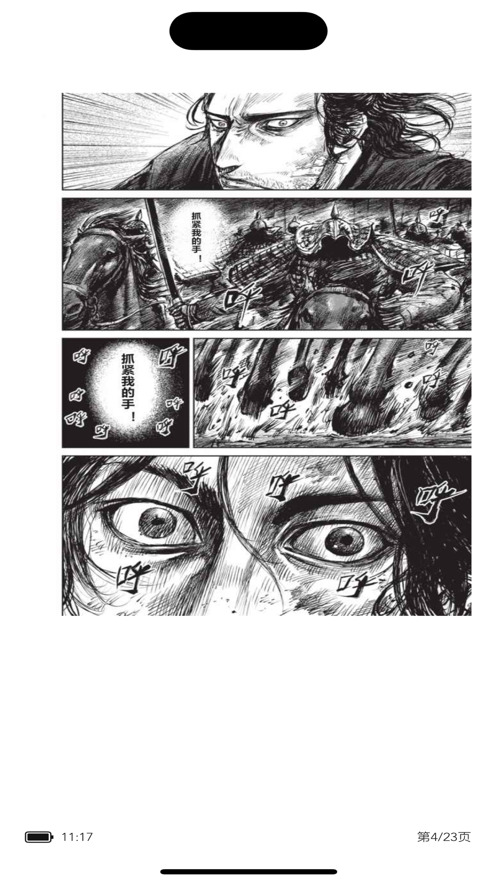 看个漫画软件最新版图片1