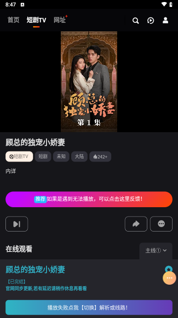 短剧TV免费版APP图片1