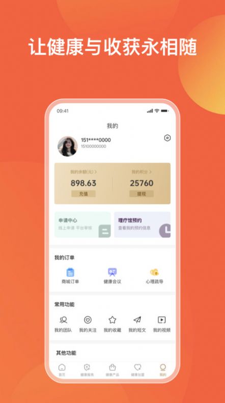 轩德轩app手机版图片1