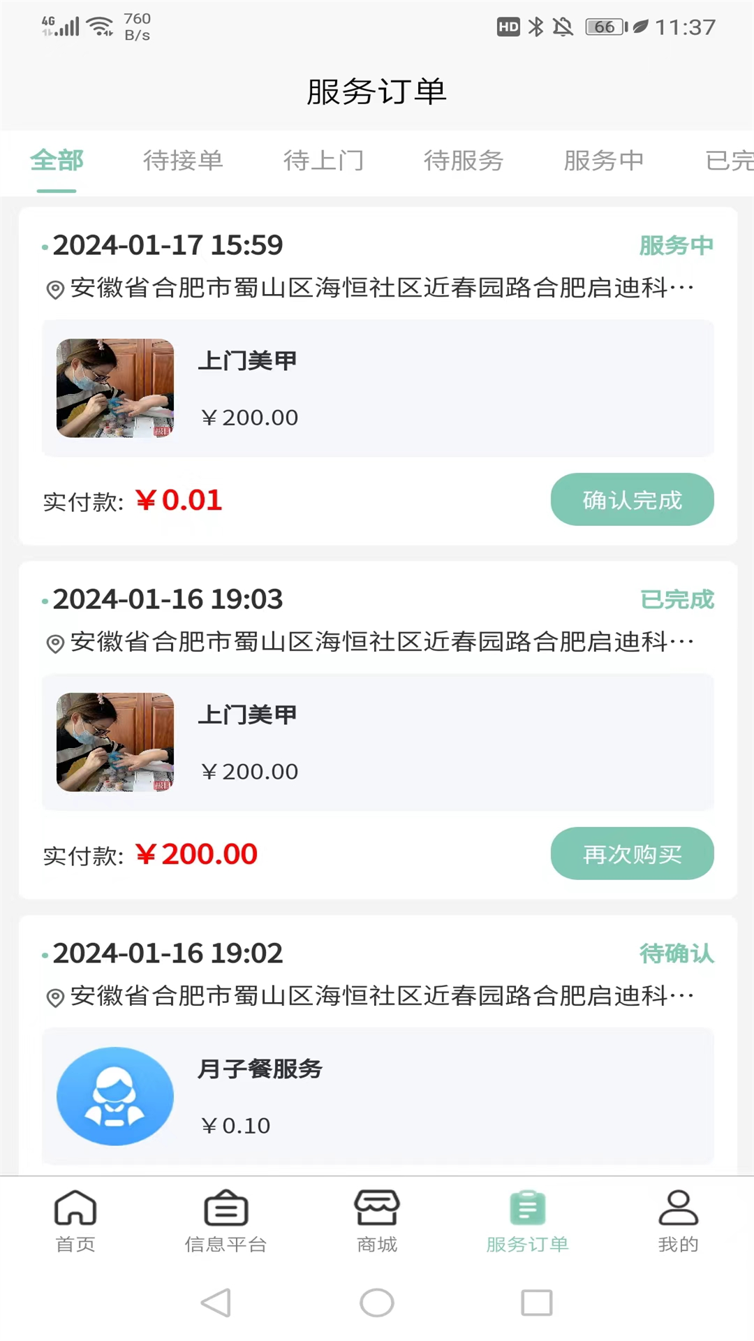 快闪小哥app官方版图片1