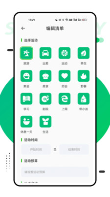 穷游助手app官方版图片1