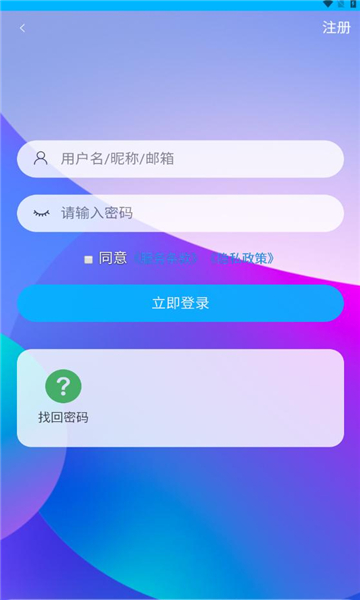 宅迷社区软件官方版图片1