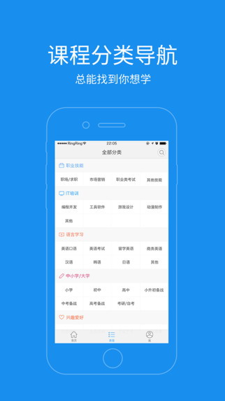 腾讯课堂极速版app下载安装图片1