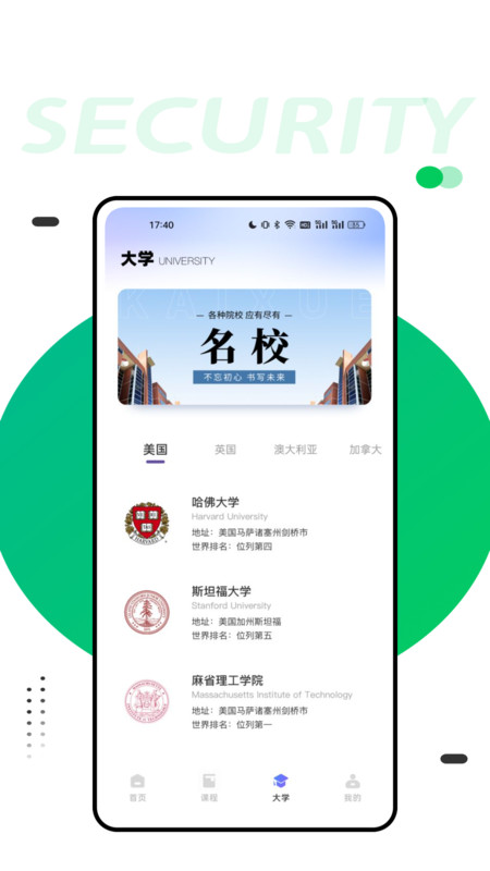 同桌英语APP下载官方版图片1