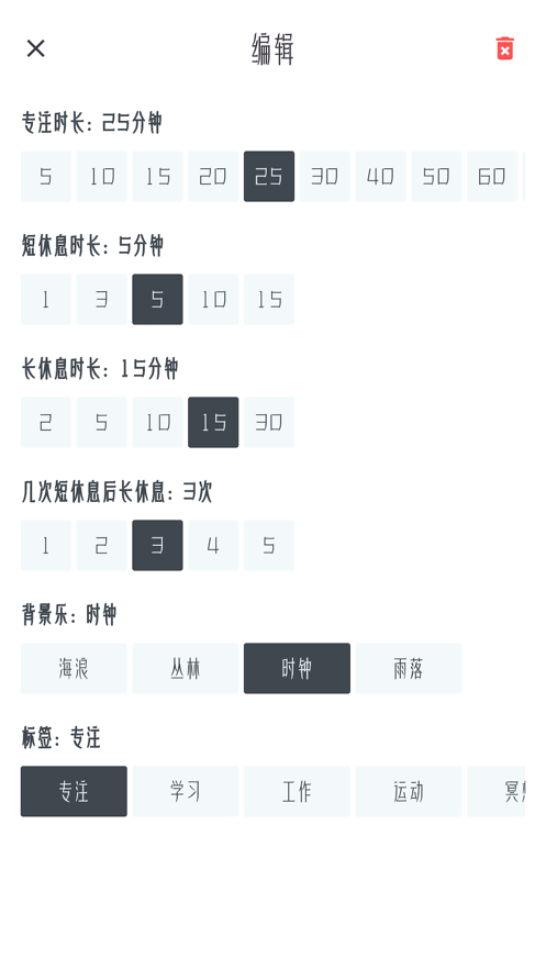 唯一专注软件官方版图片1