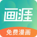 画涯漫画app2024下载 v1.3.1