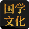 问真国学文化app下载 v1.0.0