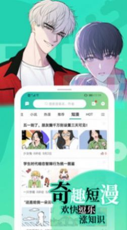 2024画涯漫画app下载安装最新版图片1