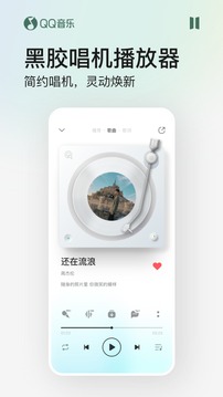 QQ音乐魅族版